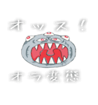 変態モンスター（個別スタンプ：23）