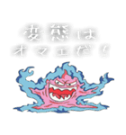 変態モンスター（個別スタンプ：27）