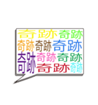 カラフルでうるさい吹き出し 2（個別スタンプ：4）