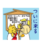 舞台に行こう～きんちゃん山の住人編～（個別スタンプ：2）