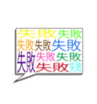 カラフルでうるさい吹き出し 3（個別スタンプ：14）