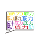 カラフルでうるさい吹き出し 3（個別スタンプ：21）