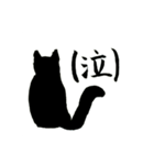 【ねこスタ】ねこスタンプ①（個別スタンプ：3）