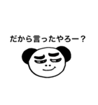 パぱパンダ（個別スタンプ：8）