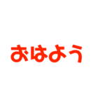 シンプル文字だけ日常会話（個別スタンプ：1）