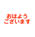 シンプル文字だけ日常会話（個別スタンプ：2）