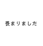 シンプル文字だけ日常会話（個別スタンプ：11）