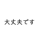 シンプル文字だけ日常会話（個別スタンプ：14）