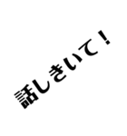 シンプル文字だけ日常会話（個別スタンプ：17）