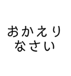 シンプル文字だけ日常会話（個別スタンプ：26）