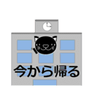 家族・カップルの連絡用 ねこねーこ（個別スタンプ：6）