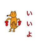 ゆかいなどうぶつさんたちのスタンプ（個別スタンプ：1）