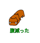 ゆかいなどうぶつさんたちのスタンプ（個別スタンプ：5）