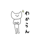 【ちょっとシュール】ネコと仲間たち（個別スタンプ：12）