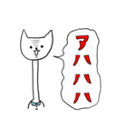 【ちょっとシュール】ネコと仲間たち（個別スタンプ：14）