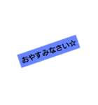 文字だけ丁寧語（個別スタンプ：6）
