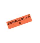 文字だけ丁寧語（個別スタンプ：8）