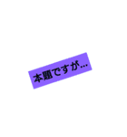 文字だけ丁寧語（個別スタンプ：11）