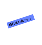 文字だけ丁寧語（個別スタンプ：12）