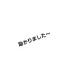 文字だけ丁寧語（個別スタンプ：14）