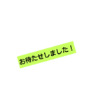 文字だけ丁寧語（個別スタンプ：16）