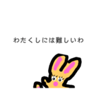 うさぎのお嬢様（個別スタンプ：12）