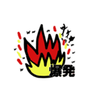 爆発三人組（個別スタンプ：16）