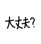 普段使いそうな簡単用語（個別スタンプ：4）