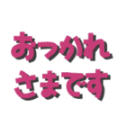 浮き出るデカ文字挨拶（個別スタンプ：14）