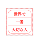 普段言えない事をハンコで（個別スタンプ：2）