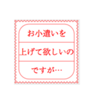 普段言えない事をハンコで（個別スタンプ：5）