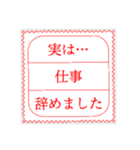 普段言えない事をハンコで（個別スタンプ：7）