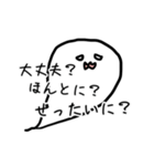 心配性なおばけ（個別スタンプ：1）