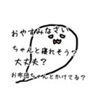 心配性なおばけ（個別スタンプ：14）