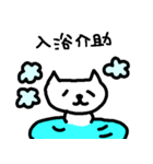 働くねこ介護士（個別スタンプ：17）