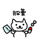 働くねこ介護士（個別スタンプ：19）