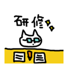 働くねこ介護士（個別スタンプ：20）