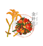 天天台湾野菜スタンプ 第三弾（個別スタンプ：38）