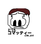 クリスティーナコマッティー（個別スタンプ：1）