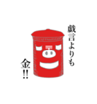 ブタポスト（個別スタンプ：9）