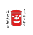 ブタポスト（個別スタンプ：10）