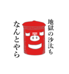 ブタポスト（個別スタンプ：39）