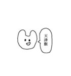 やや50音使える言葉（個別スタンプ：19）