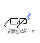 メガネの気持ちスタンプ（個別スタンプ：7）