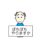 もじ 文字 モジ (じいちゃん)（個別スタンプ：2）