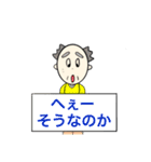 もじ 文字 モジ (じいちゃん)（個別スタンプ：6）