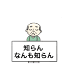 もじ 文字 モジ (じいちゃん)（個別スタンプ：7）