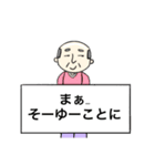 もじ 文字 モジ (じいちゃん)（個別スタンプ：12）