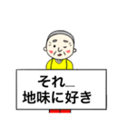 もじ 文字 モジ (じいちゃん)（個別スタンプ：16）