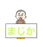 もじ 文字 モジ (じいちゃん)（個別スタンプ：17）